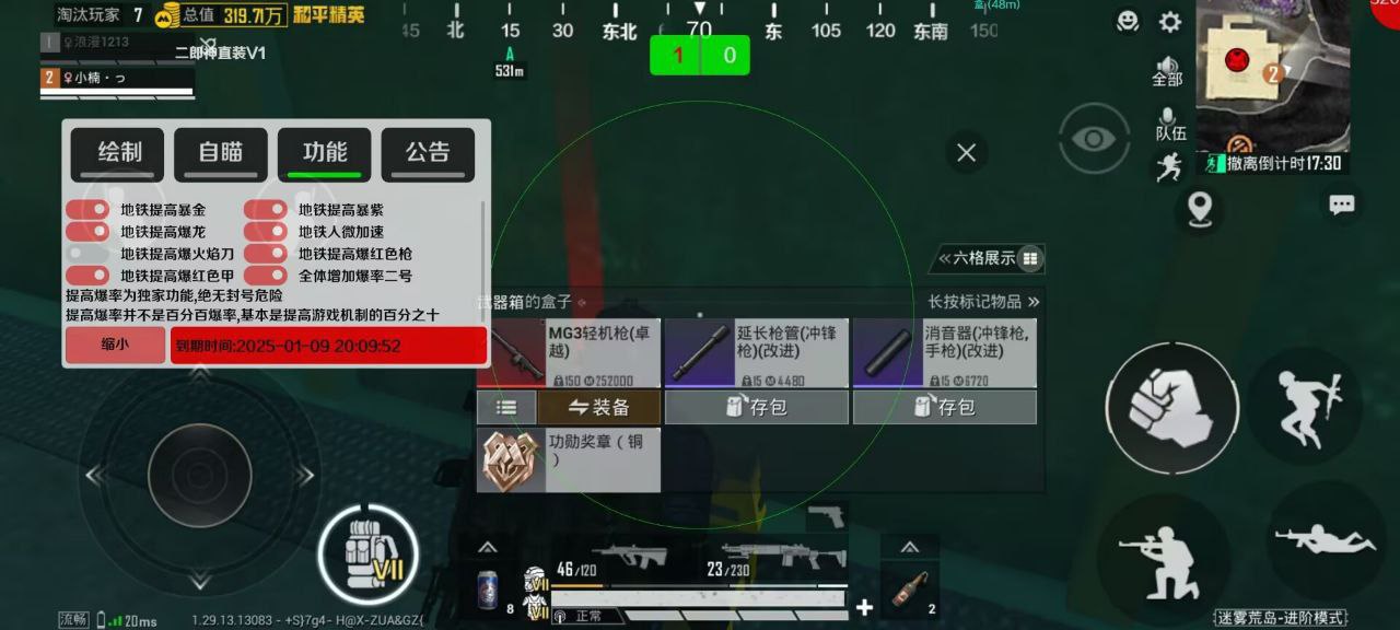 和平精英辅助【地狱犬直装V3.1修复版】原哮天犬直装改名 人物骨骼透视 全屏自瞄 物资显示