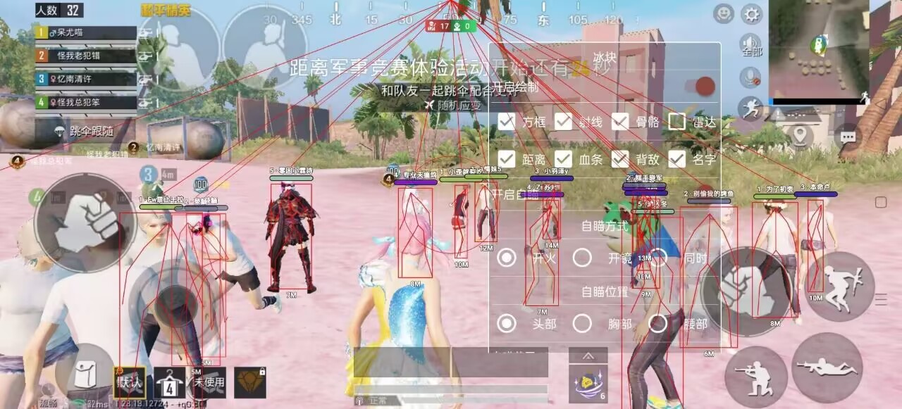 和平精英辅助【恶魔之眼】